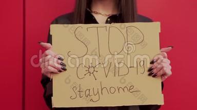 一个年轻的女人要求呆在家里。 冠状病毒流行。